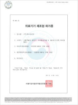 CUBEBIO certificate 5