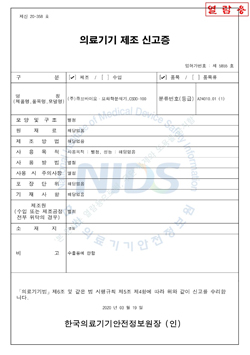 CUBEBIO certificate 4