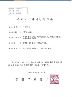 CUBEBIO certificate 8