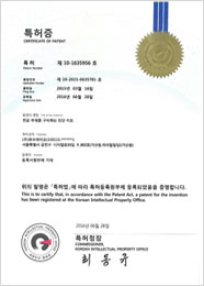 CUBEBIO patent certificate 5