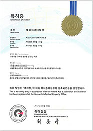 CUBEBIO patent certificate 14