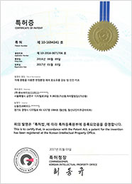 CUBEBIO patent certificate 15