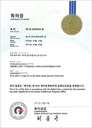 CUBEBIO patent certificate 16