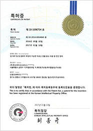 CUBEBIO patent certificate 17