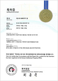 CUBEBIO patent certificate 18