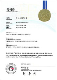CUBEBIO patent certificate 19