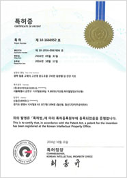 CUBEBIO patent certificate 6