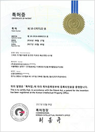 CUBEBIO patent certificate 24