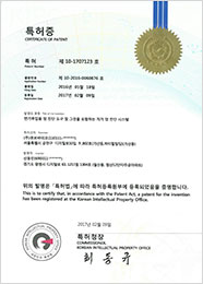 CUBEBIO patent certificate 25