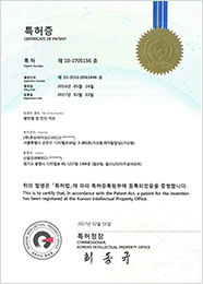 CUBEBIO patent certificate 26
