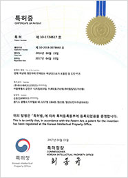 CUBEBIO patent certificate 28