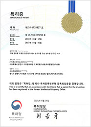 CUBEBIO patent certificate 29