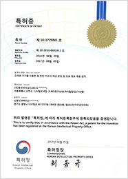 CUBEBIO patent certificate 30