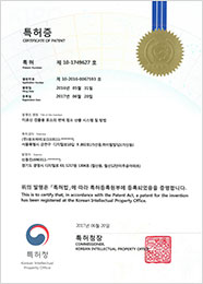 CUBEBIO patent certificate 31