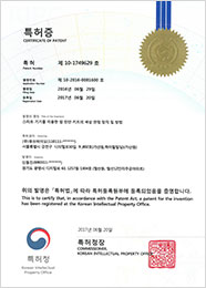 CUBEBIO patent certificate 32