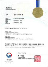 CUBEBIO patent certificate 33