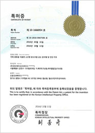 CUBEBIO patent certificate 7