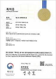 CUBEBIO patent certificate 34