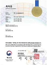 CUBEBIO patent certificate 1