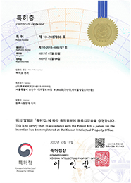 CUBEBIO patent certificate 2