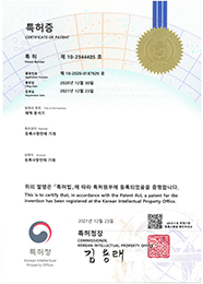 CUBEBIO patent certificate 4