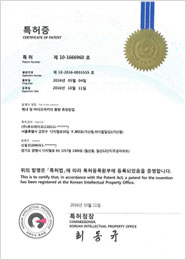 CUBEBIO patent certificate 9