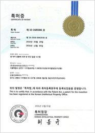 CUBEBIO patent certificate 11