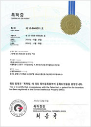 CUBEBIO patent certificate 13
